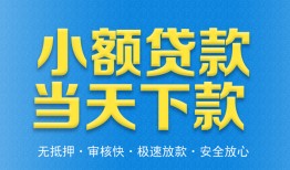 成都短期民间短借-成都短期民间借贷无抵押-成都短期私人空放二次私借