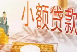 成都短期私借空放短借-成都短期个人贷款额-成都短期私借空放免费上门