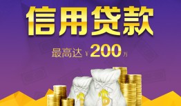 成都短期短期空放小额贷款-成都短期空放借钱不看资产-成都短期小额空放