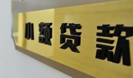 成都短期本地身份证贷款-成都短期无抵押信用贷款-成都短期贷款公司电话号码