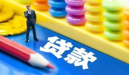 成都短期小额信用贷款-成都短期小额信用贷款-成都短期身份证贷款在线