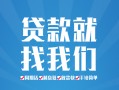 成都短期私人放款联系方式-成都短期有没有私人放款的-成都短期小额贷款当天放款