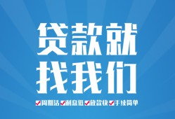 成都短期私人放款联系方式-成都短期有没有私人放款的-成都短期小额贷款当天放款
