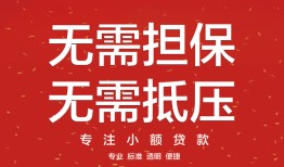 成都短期私人正规借贷-成都短期民间短期水钱借款-成都短期民间借贷当天放款