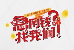 成都短期私借空放先息后本-成都短期贷私借-成都短期空放贷款