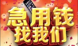 成都短期空借空放-成都短期贷款只要身份证-成都短期身份证小额贷款