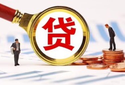 成都短期短借急用钱-成都短期小额贷款空放-成都短期私人正规借贷