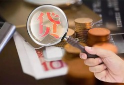 成都短期快速借私借-成都短期民间借贷款-成都短期小额信用贷款