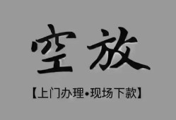 成都短期哪里可以信用贷款-成都短期贷款-成都短期小额私人借贷