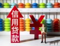 成都短期私人放空借贷-成都短期贷款私借空放-成都短期大额短借