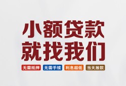 成都短期私人放贷-成都短期个人借贷不查征信-成都短期个人身份证贷款