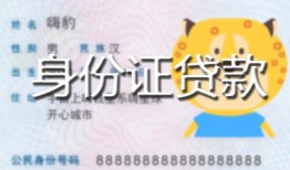 成都短期私人借钱-成都短期民间小额借贷-成都短期私人24小时借钱