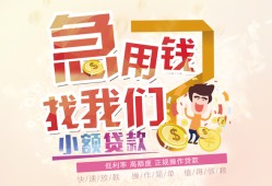成都短期快速借钱-成都短期个人贷款联系电话-成都短期小额私人借贷