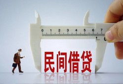成都短期哪有民间借贷-成都短期民间小额借贷-成都短期贷款