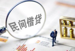 成都短期民间借贷网-成都短期贷款网-成都短期借私借