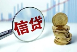 成都短期私借空放当场拿钱-成都短期民间无抵押借钱-成都短期私借贷款