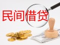 成都短期正规个人借贷-成都短期小额贷款空放-成都短期贷款联系电话