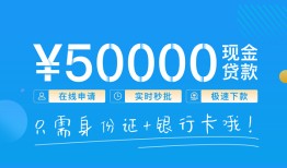 成都短期私人空放借钱-成都短期小额个人借贷-成都短期个人借贷放款
