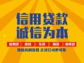 成都短期信用贷款网-成都短期短拆垫资-成都短期私借短借