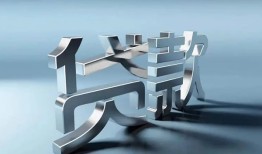 成都短期短借私人-成都短期小额贷款公司-成都短期地区公积金信用贷款