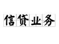 成都短期个人24小时借钱-成都短期私人借贷-成都短期地区身份证贷款