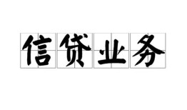 成都短期个人24小时借钱-成都短期私人借贷-成都短期地区身份证贷款