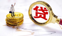 成都短期正规身份证贷款-成都短期小额贷款当天放款-成都短期信用贷款哪家好