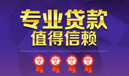 成都短期短借当天借钱-成都短期小额信用贷款-成都短期地区公积金信用贷款