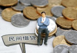 成都短期私人空放二次私借-成都短期私人信用贷款-成都短期网上小额贷款