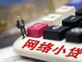 成都短期私人私人借贷-成都短期空借空放-成都短期地区短借