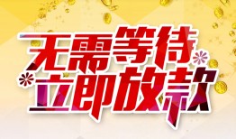 成都短期小额贷款官网-成都短期私人放款联系方式-成都短期身份证应急贷款
