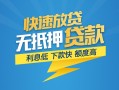 成都短期小额短借-成都短期小额贷款-成都短期本地身份证贷款