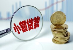成都短期小额贷款贷款-成都短期社保信用贷款-成都短期身份证贷款电话