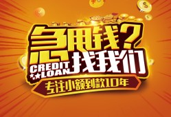 成都短期空放贷款-成都短期身份证借私借-成都短期民间借贷网