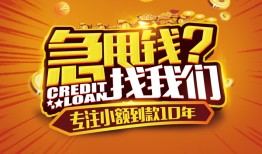 成都短期私借上门放款-成都短期民间借贷无抵押-成都短期哪里可以信用贷款