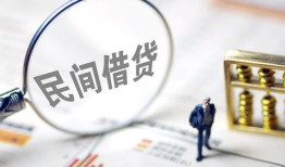 成都短期个人借贷放款-成都短期无抵押贷款-成都短期私借