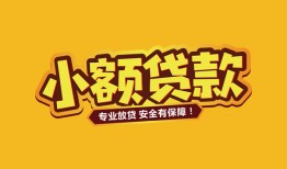 成都短期私借空放-成都短期私人借钱-成都短期私人身份证借私借