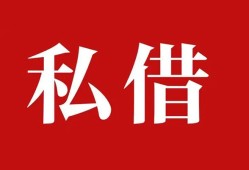 成都短期水钱空放-成都短期民间私人借贷-成都短期个人身份证贷款
