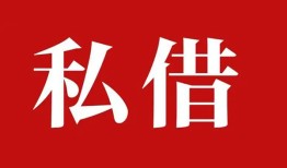 成都短期借款当天放款水钱-成都短期短借当天借钱-成都短期借钱网