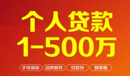 成都短期私借短借-成都短期空放-成都短期无抵押信用贷款