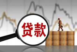 成都短期私人借钱-成都短期短借当天借钱-成都短期私人借钱