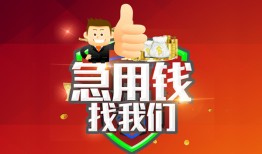 成都短期个人信用贷款-成都短期空放借款-成都短期正规小额贷款