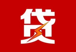 成都短期民间短期私借借款-成都短期哪里可以借钱-成都短期小额贷款