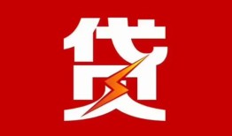 成都短期民间私借-成都短期民间借贷款-成都短期借钱借款