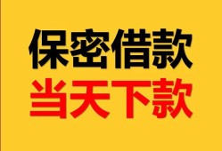 成都短期民间小额借贷-成都短期民间短期私借借款-成都短期短借信贷