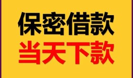 成都短期民间小额借贷-成都短期民间短期私借借款-成都短期短借信贷