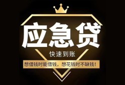 成都短期民间借贷当天放款-成都短期小额贷款空放-成都短期私人24小时借钱