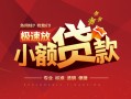 成都短期借贷-成都短期身份证办理贷款-成都短期个人借钱长期