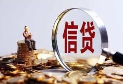 成都短期做生意贷款-成都短期私借贷款-成都短期私借空放直接上门