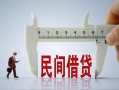 成都短期哪有短借-成都短期小额无抵押贷款-成都短期个人短借